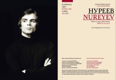 photo-programme-noureev-de-kirill-serebrennikov