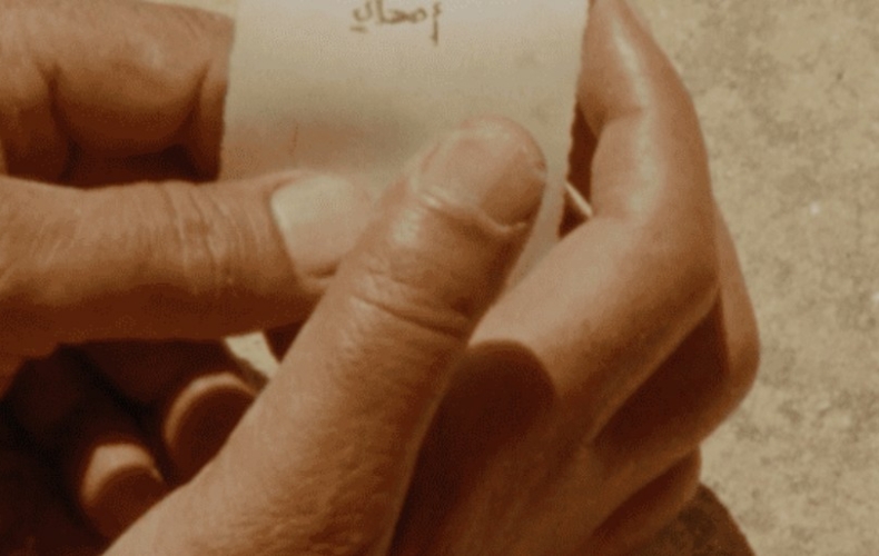 Nouba-ti photo Noor Abed, 16mm Film Still, A Night We Held Between, 2024, courtesy of the artist ; Eve Sussman