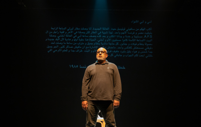 On The Importance of Being an Arab. Photo : Mostafa Abdelaty
