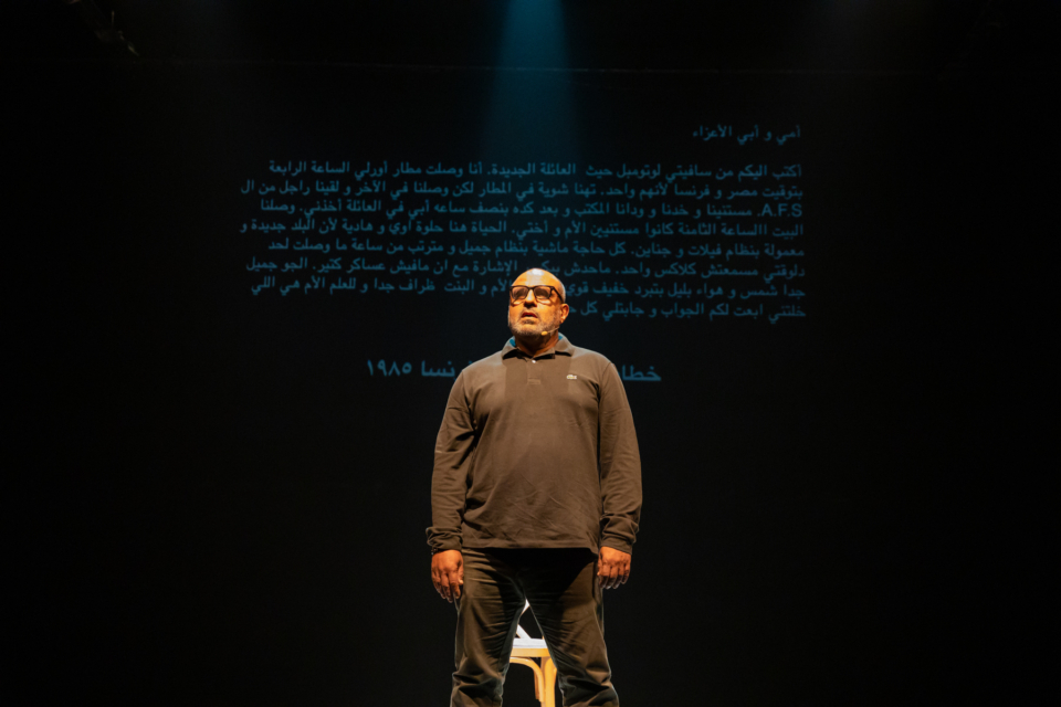On The Importance of Being an Arab. Photo : Mostafa Abdelaty